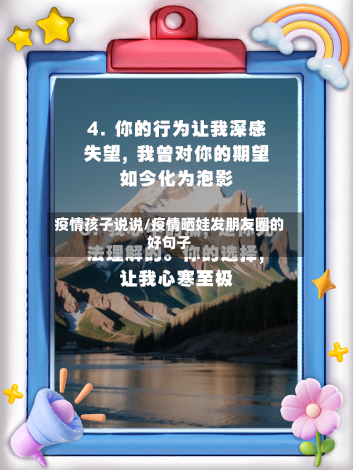 疫情孩子说说/疫情晒娃发朋友圈的好句子