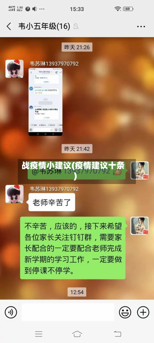 战疫情小建议(疫情建议十条)