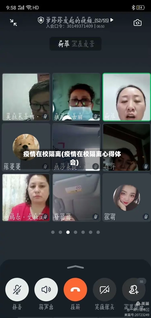 疫情在校隔离(疫情在校隔离心得体会)