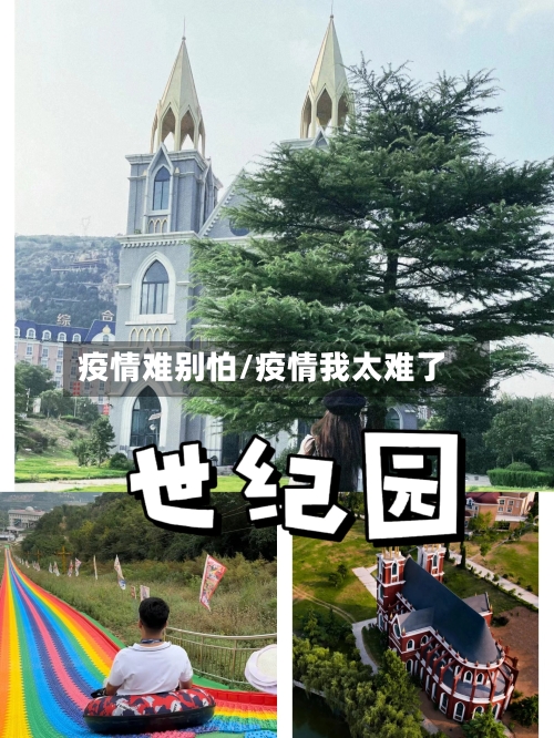 疫情难别怕/疫情我太难了