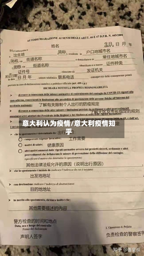 意大利认为疫情/意大利疫情知乎