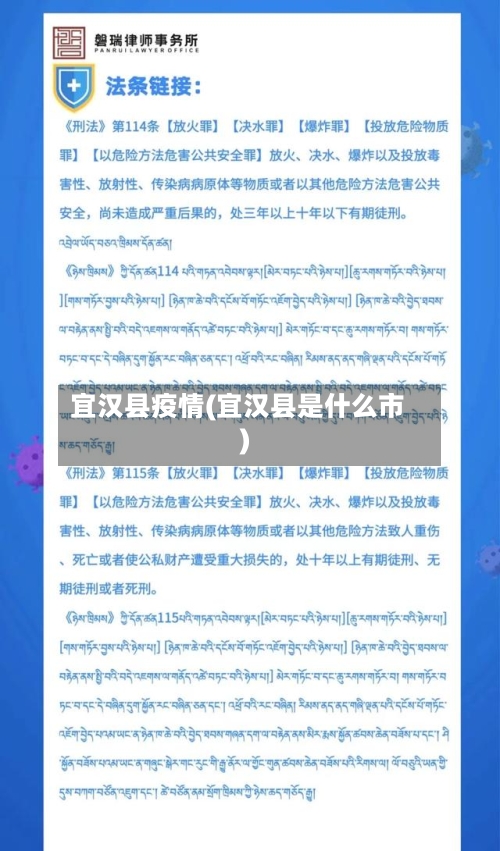 宜汉县疫情(宜汉县是什么市)