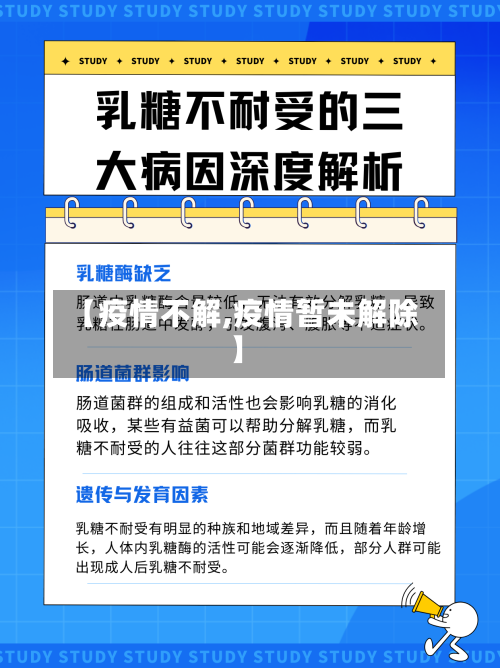 【疫情不解,疫情暂未解除】-第2张图片