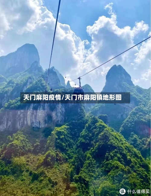 天门麻阳疫情/天门市麻阳镇地形图-第3张图片