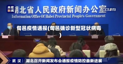 旬邑疫情通报(旬邑确诊新型冠状病毒)-第2张图片