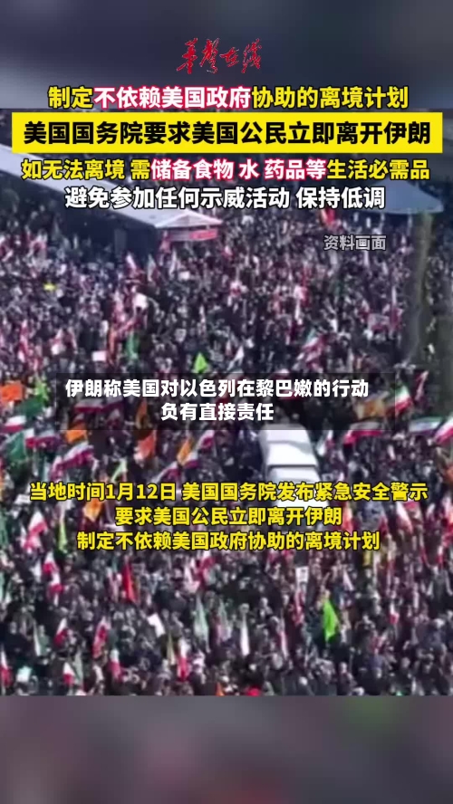 伊朗称美国对以色列在黎巴嫩的行动负有直接责任
