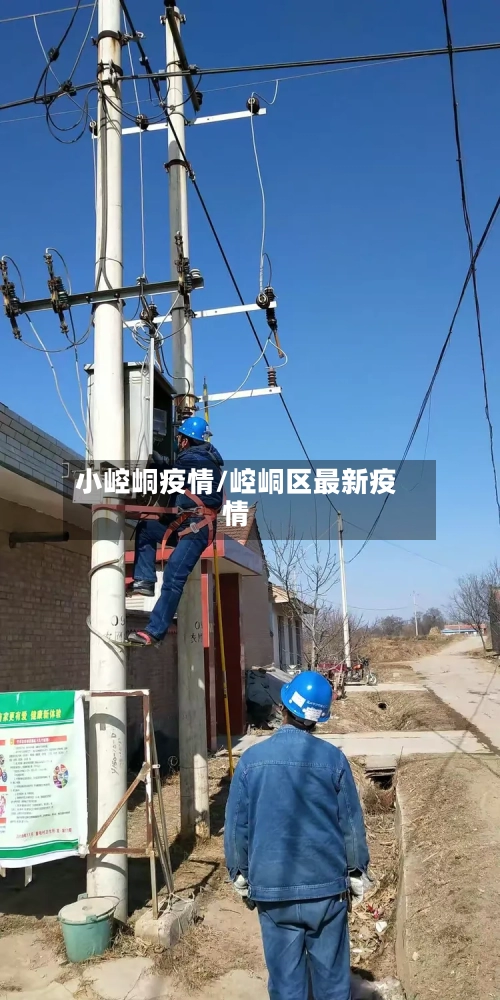 小崆峒疫情/崆峒区最新疫情-第3张图片