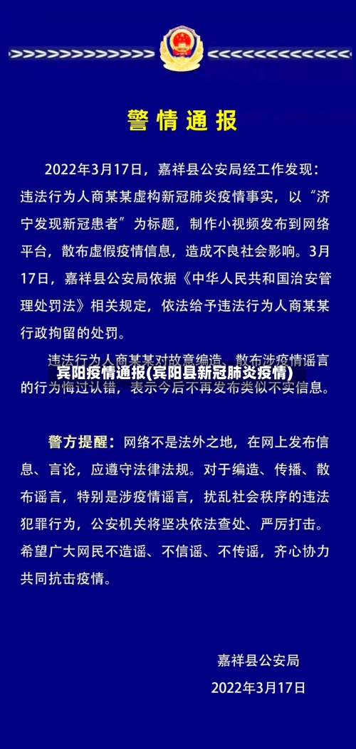宾阳疫情通报(宾阳县新冠肺炎疫情)-第3张图片