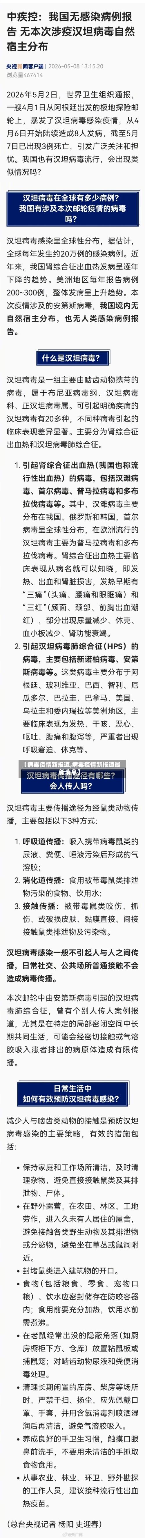 【病毒疫情新报道,病毒疫情新报道最新消息】