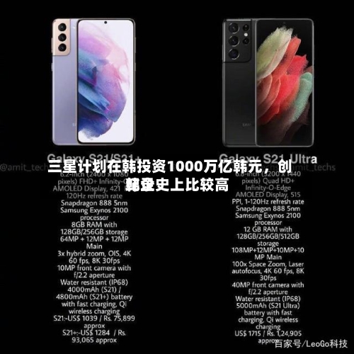 三星计划在韩投资1000万亿韩元	，创韩企史上比较高纪录-第2张图片