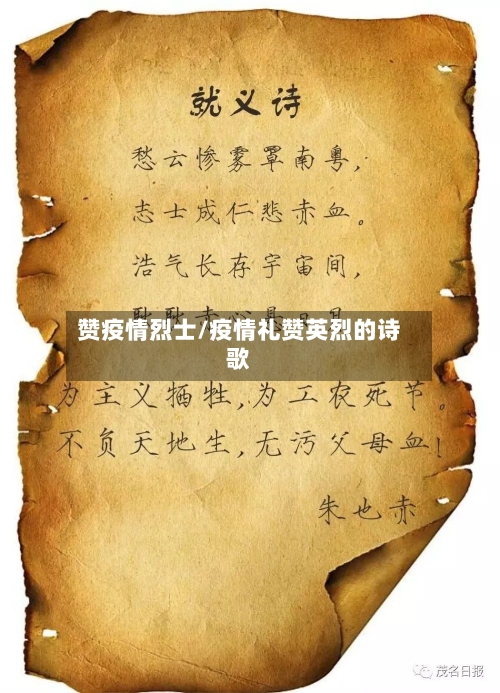 赞疫情烈士/疫情礼赞英烈的诗歌