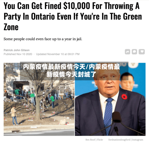 内蒙疫情最新疫情今天/内蒙疫情最新疫情今天封城了-第2张图片