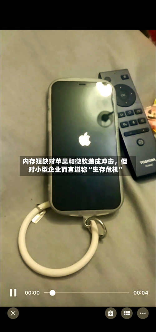 内存短缺对苹果和微软造成冲击，但对小型企业而言堪称“生存危机”-第3张图片