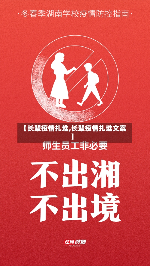 【长辈疫情扎堆,长辈疫情扎堆文案】