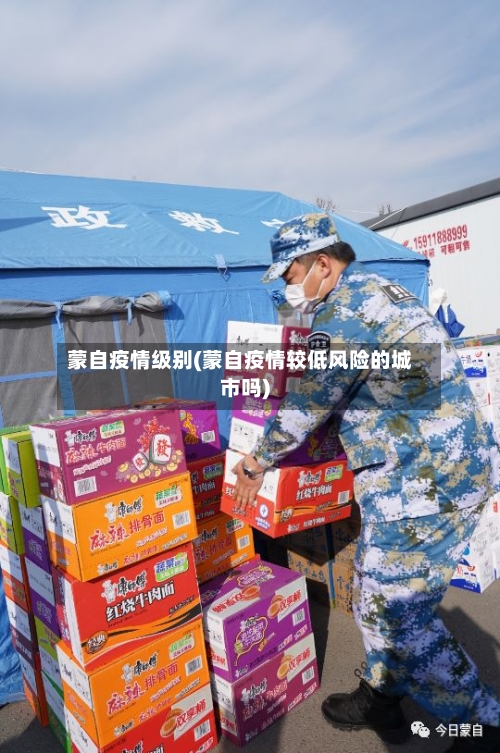 蒙自疫情级别(蒙自疫情较低风险的城市吗)-第2张图片