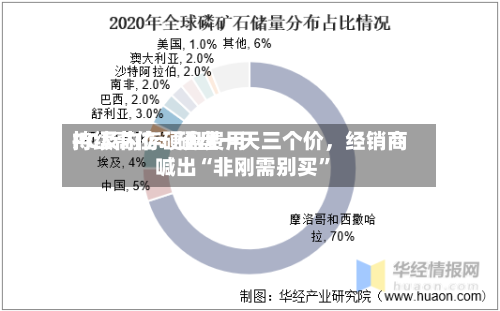 PC及内存硬盘费用持续高位：硬盘一天三个价，经销商喊出“非刚需别买”