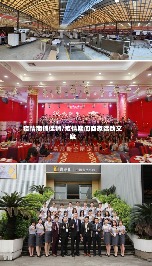 疫情商铺促销/疫情期间商家活动文案-第3张图片