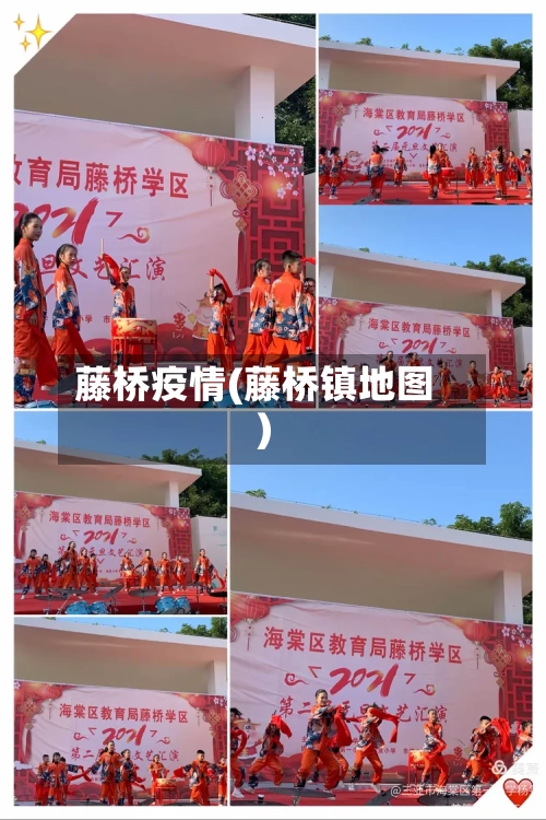 藤桥疫情(藤桥镇地图)