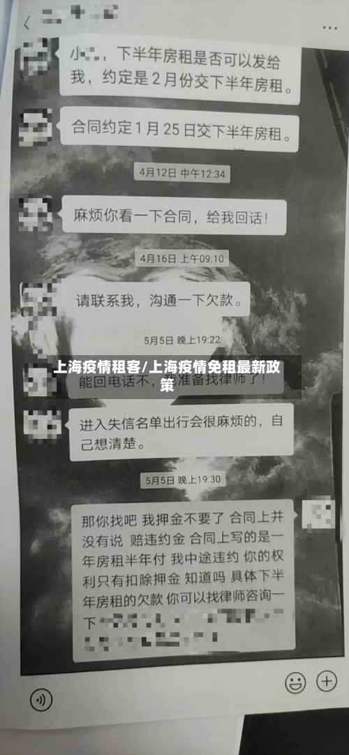 上海疫情租客/上海疫情免租最新政策-第2张图片