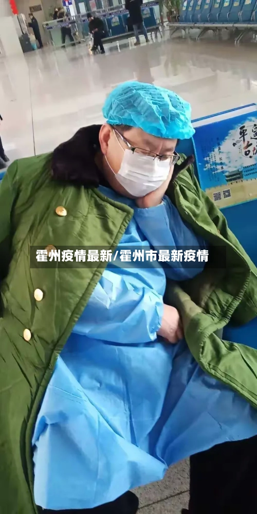 霍州疫情最新/霍州市最新疫情-第2张图片