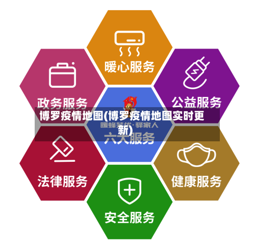 博罗疫情地图(博罗疫情地图实时更新)