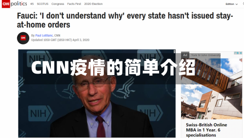 CNN疫情的简单介绍