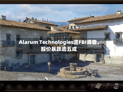 Alarum Technologies遭FBI调查，股价暴跌逾五成-第2张图片