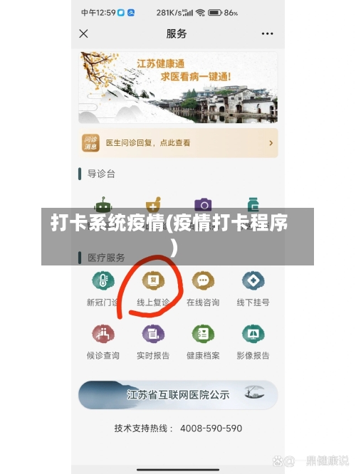 打卡系统疫情(疫情打卡程序)-第2张图片