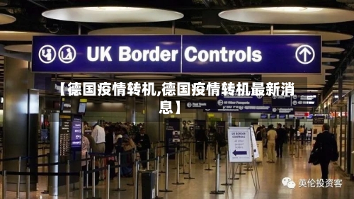 【德国疫情转机,德国疫情转机最新消息】-第2张图片