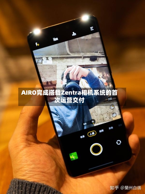 AIRO完成搭载Zentra相机系统的首次运营交付-第2张图片
