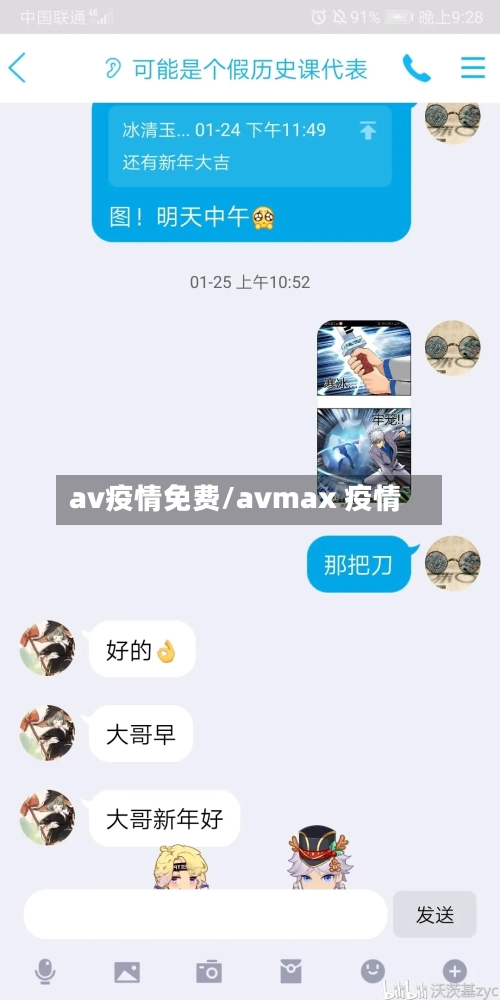 av疫情免费/avmax 疫情