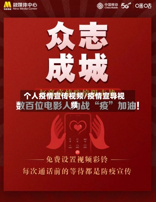 个人疫情宣传视频/疫情宣导视频-第3张图片