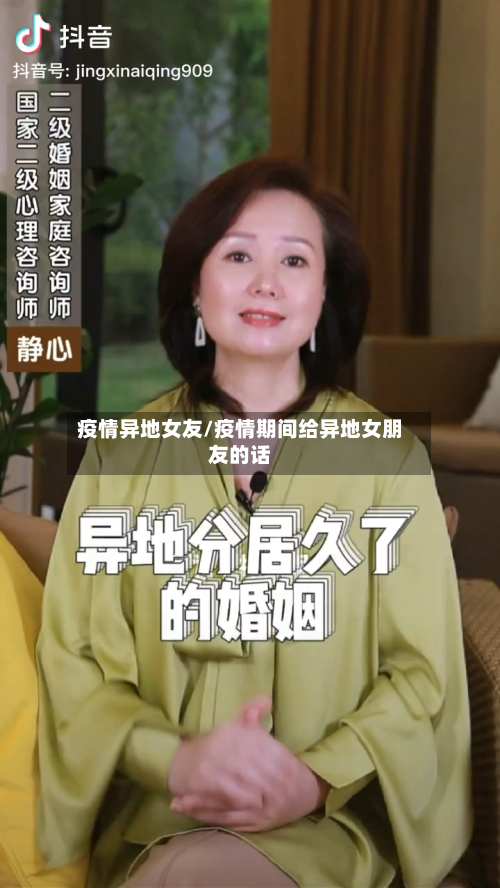疫情异地女友/疫情期间给异地女朋友的话-第3张图片