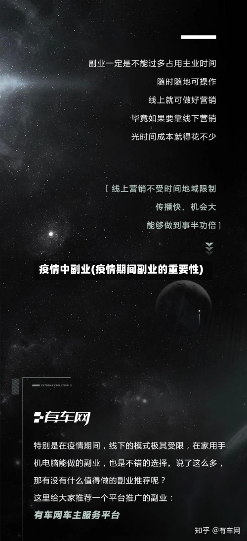 疫情中副业(疫情期间副业的重要性)-第2张图片