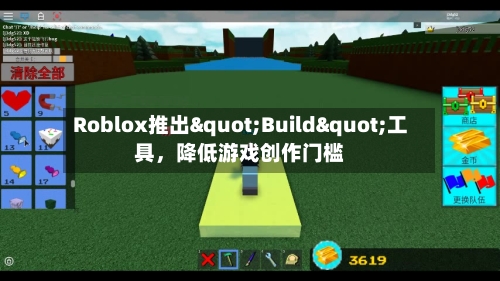 Roblox推出"Build"工具，降低游戏创作门槛