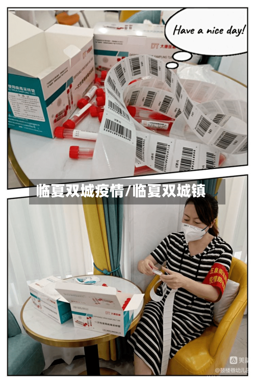 临夏双城疫情/临夏双城镇-第2张图片