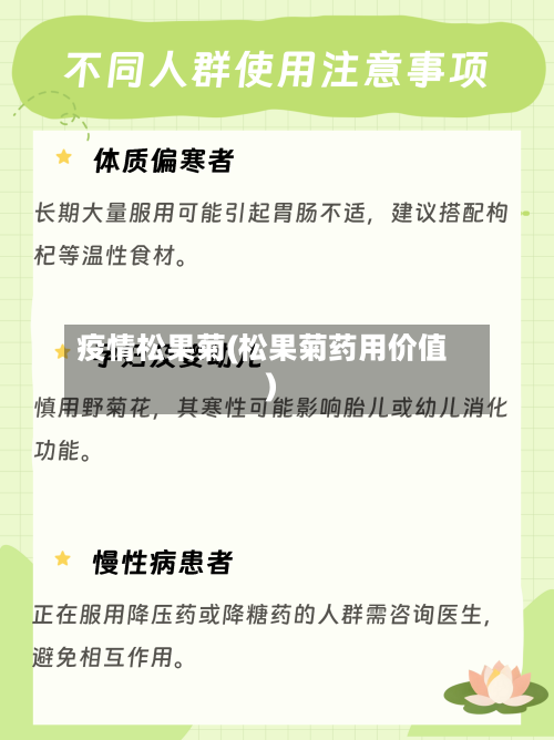 疫情松果菊(松果菊药用价值)-第2张图片