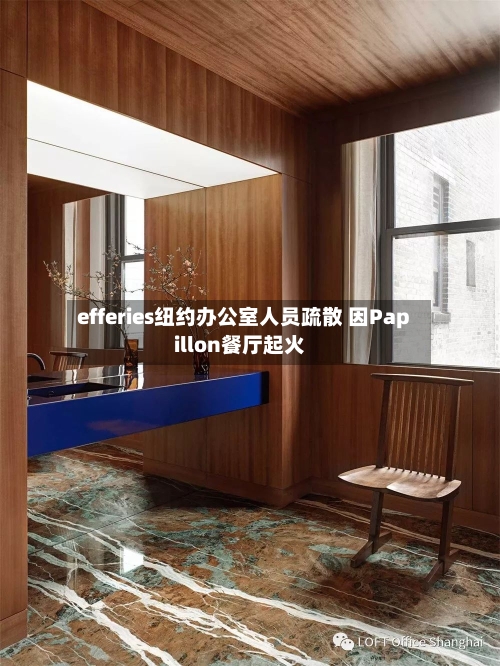 efferies纽约办公室人员疏散 因Papillon餐厅起火-第2张图片