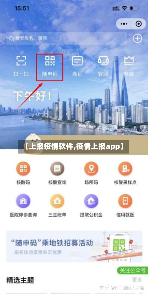【上报疫情软件,疫情上报app】
