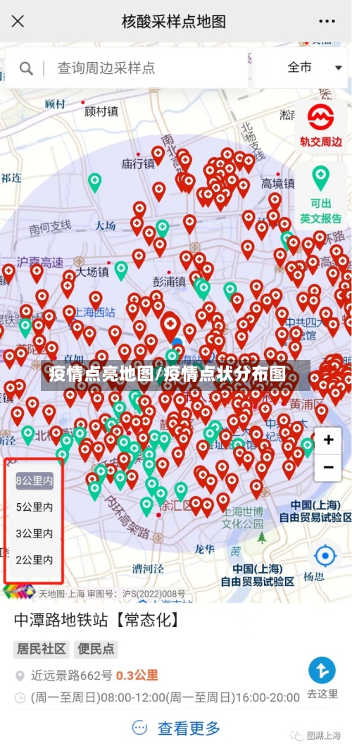 疫情点亮地图/疫情点状分布图