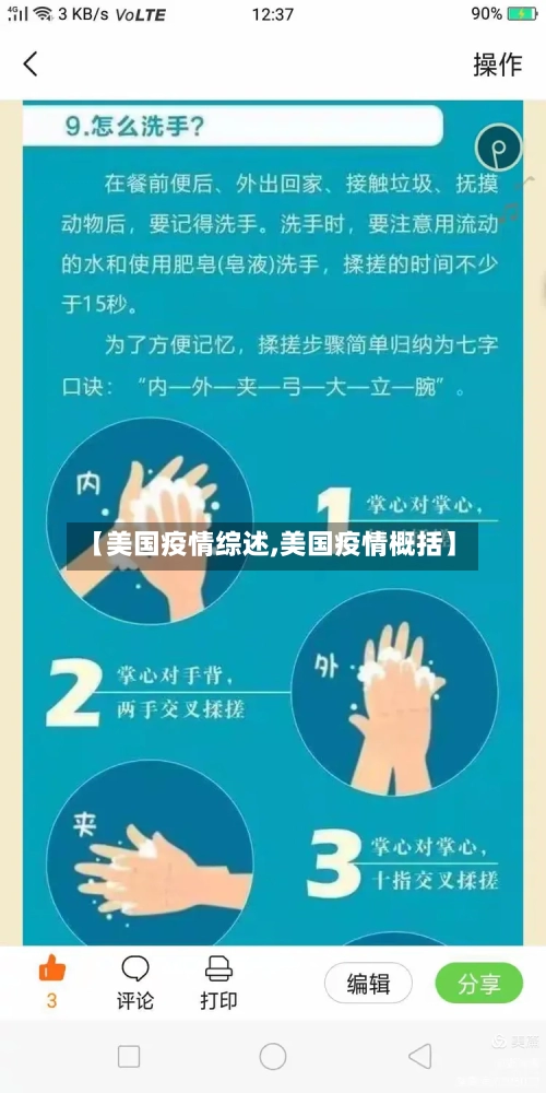 【美国疫情综述,美国疫情概括】