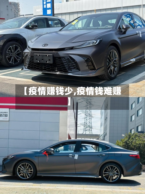 【疫情赚钱少,疫情钱难赚】-第2张图片