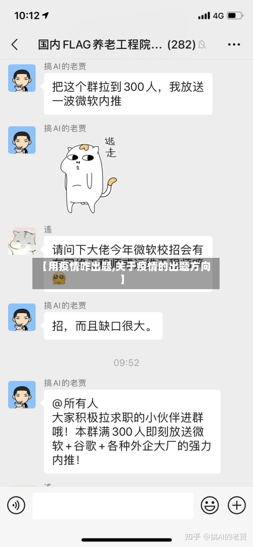 【用疫情咋出题,关于疫情的出题方向】-第2张图片