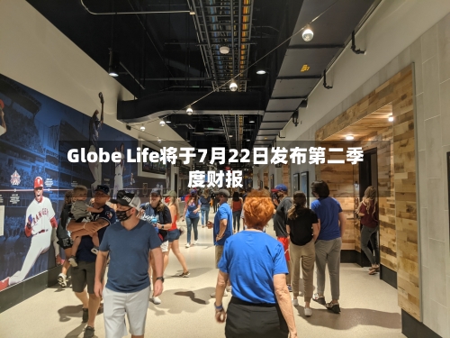 Globe Life将于7月22日发布第二季度财报-第3张图片