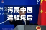 污蔑中国遭驳斥后，特朗普自曝：干预过中国事务-第2张图片