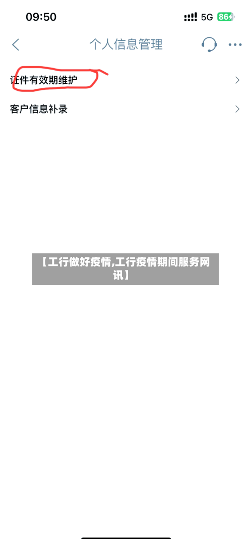 【工行做好疫情,工行疫情期间服务网讯】