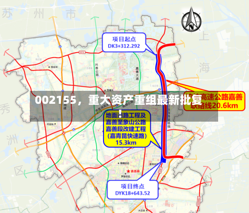 002155，重大资产重组最新批复！-第2张图片
