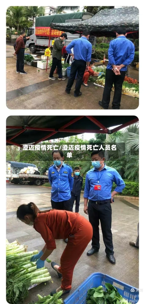 澄迈疫情死亡/澄迈疫情死亡人员名单-第2张图片