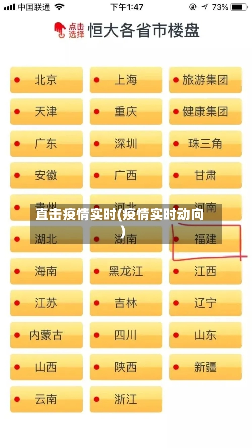 直击疫情实时(疫情实时动向)