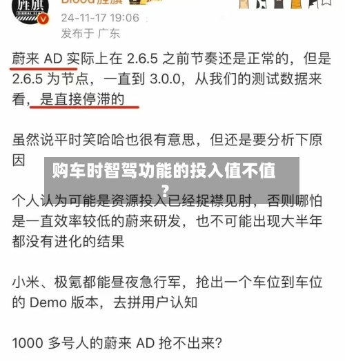 购车时智驾功能的投入值不值?-第2张图片